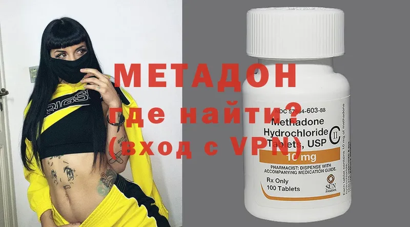 МЕТАДОН VHQ  mega ТОР  Балаково 